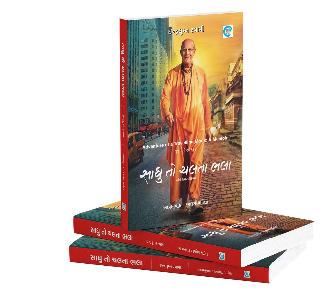 સાધુ તો ચલતા ભલા